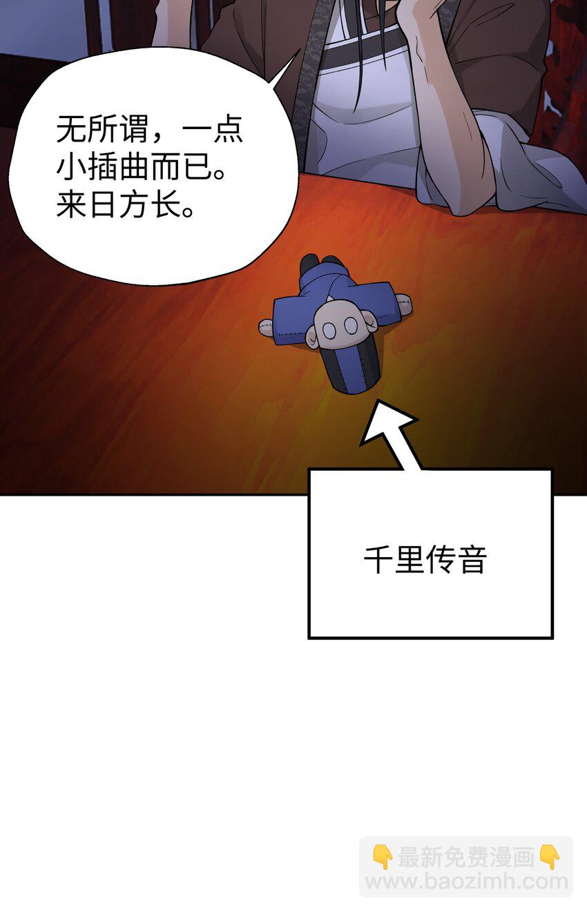 132 你不可能是魔教徒93