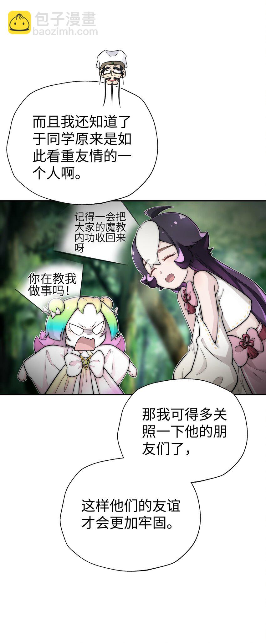 132 你不可能是魔教徒95