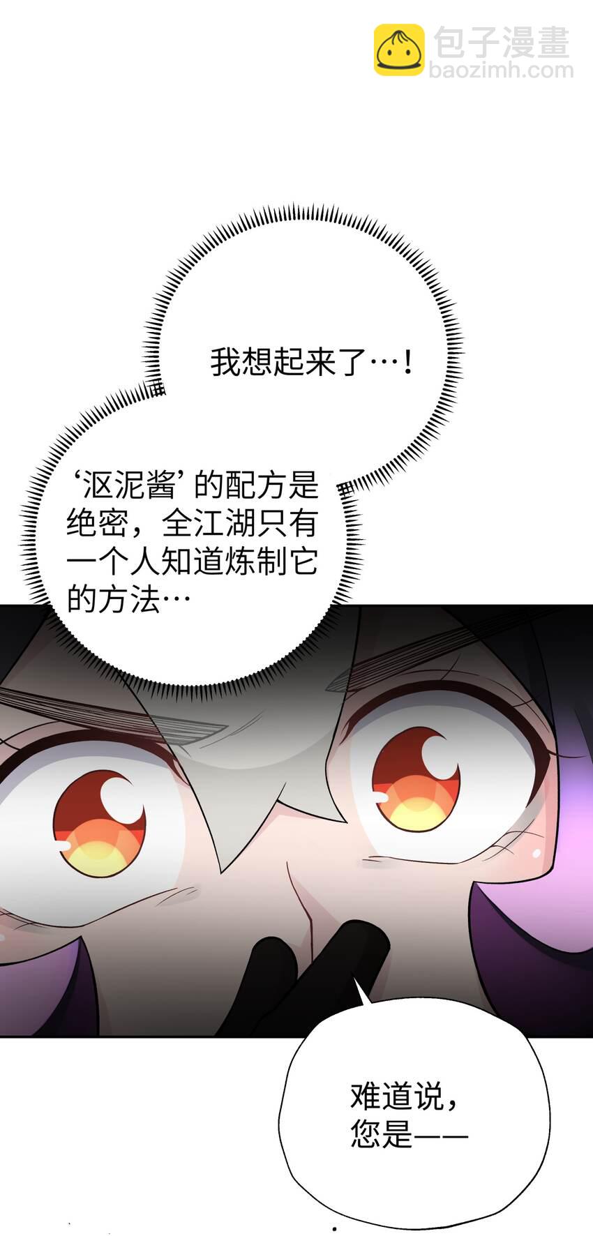 147 魔教酒天王10