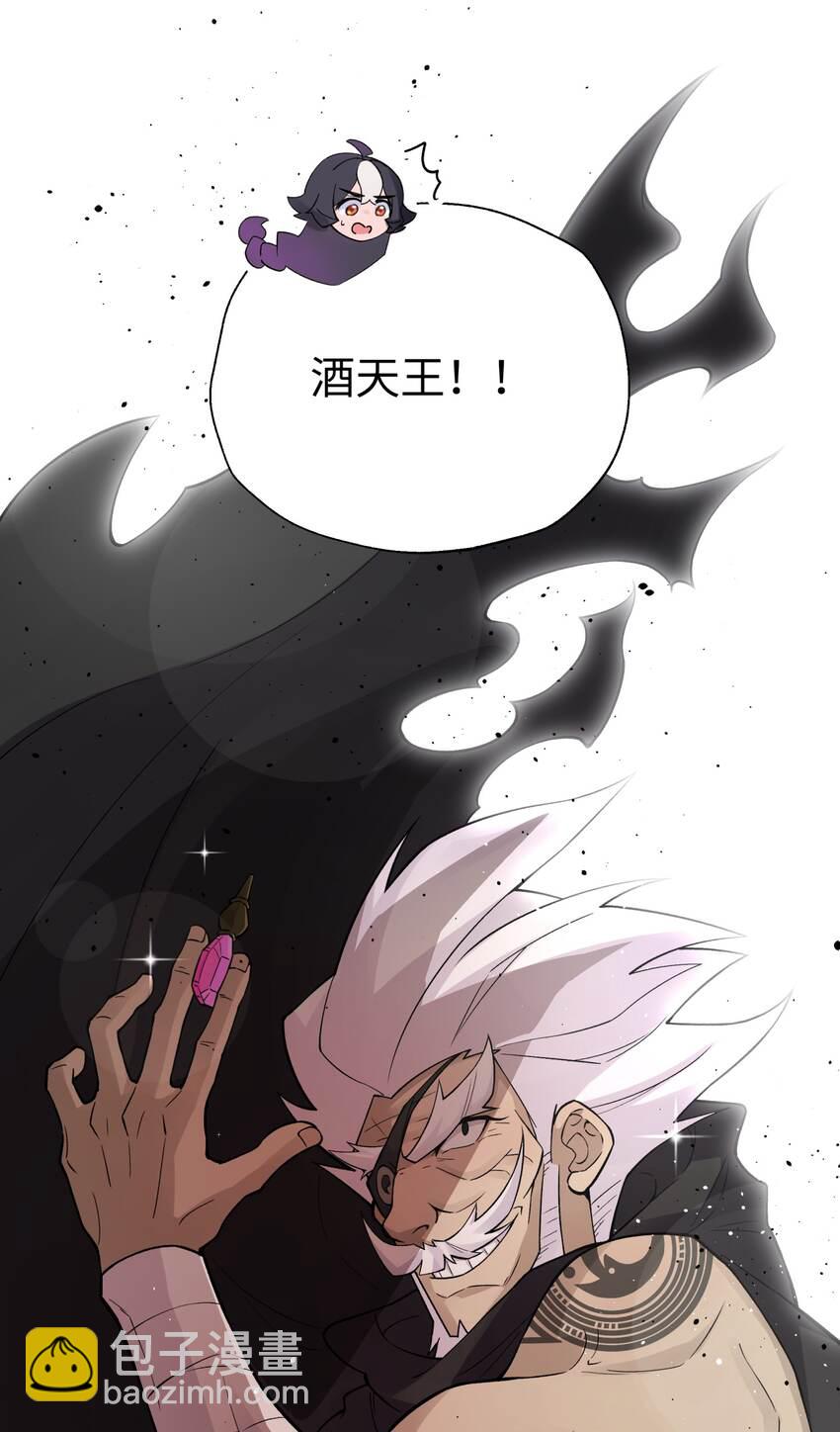 147 魔教酒天王11