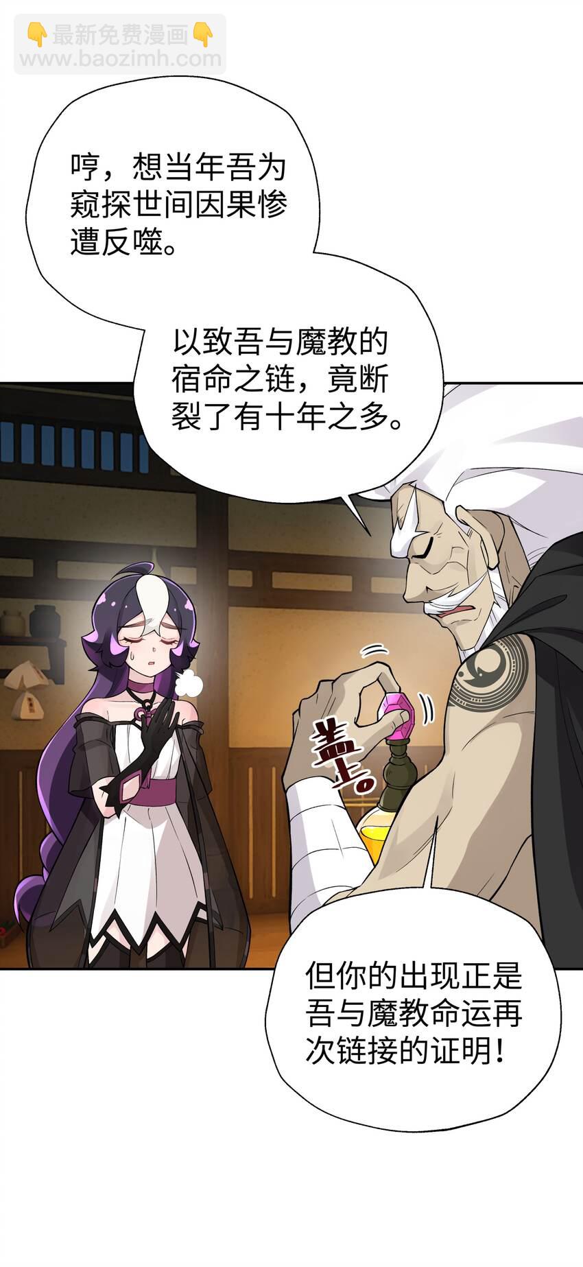 147 魔教酒天王15