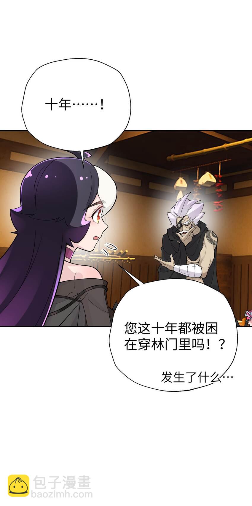 147 魔教酒天王16