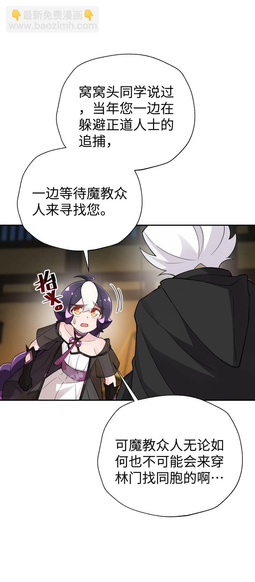 147 魔教酒天王18