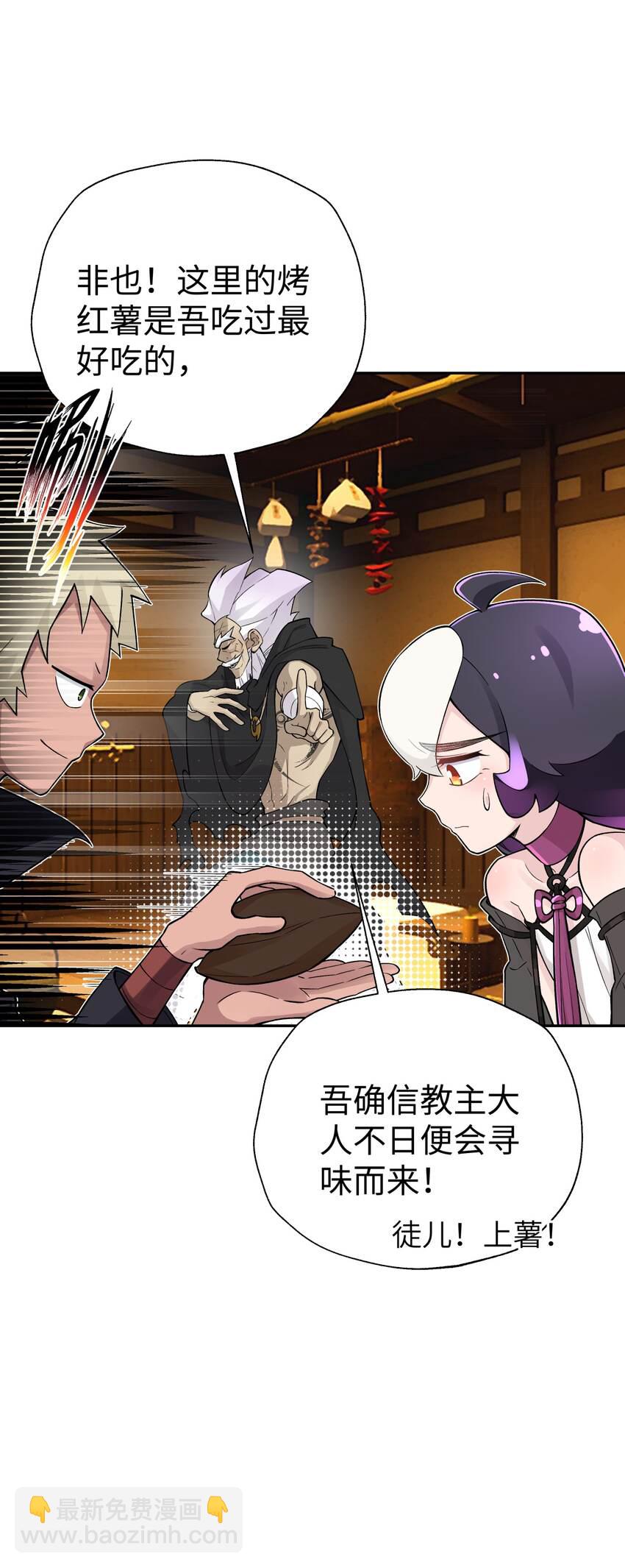 147 魔教酒天王19