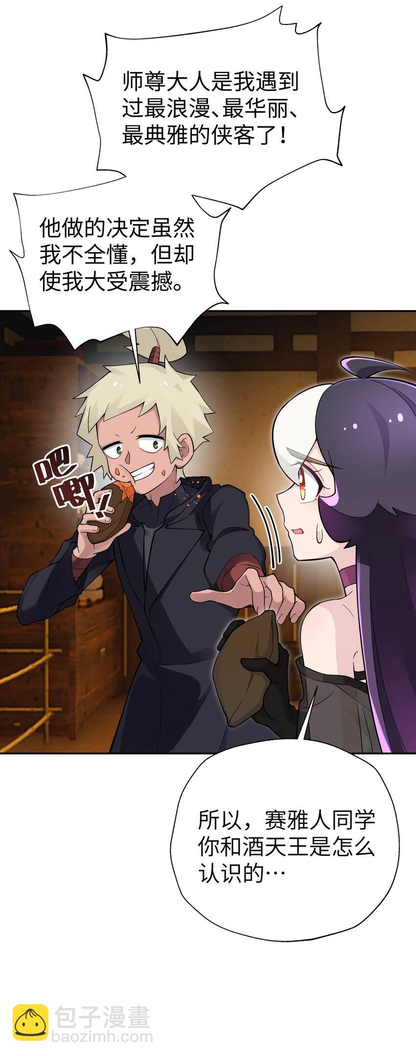 147 魔教酒天王20