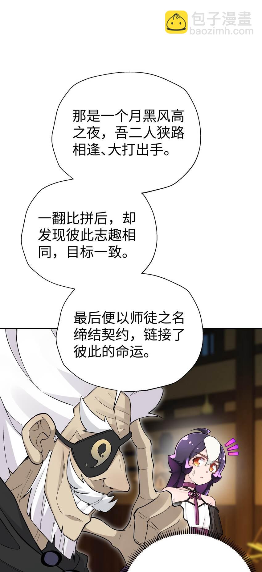 147 魔教酒天王21