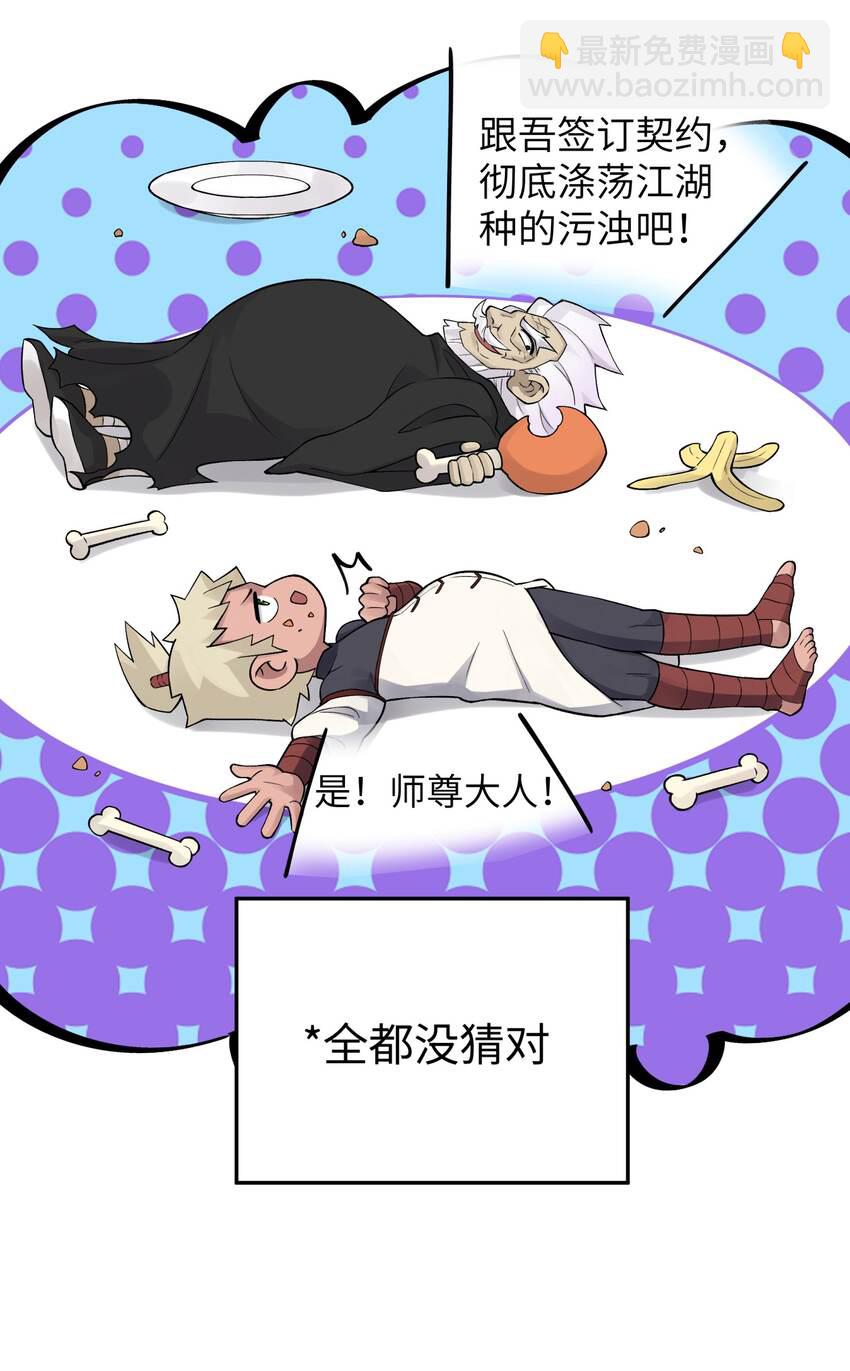 147 魔教酒天王23