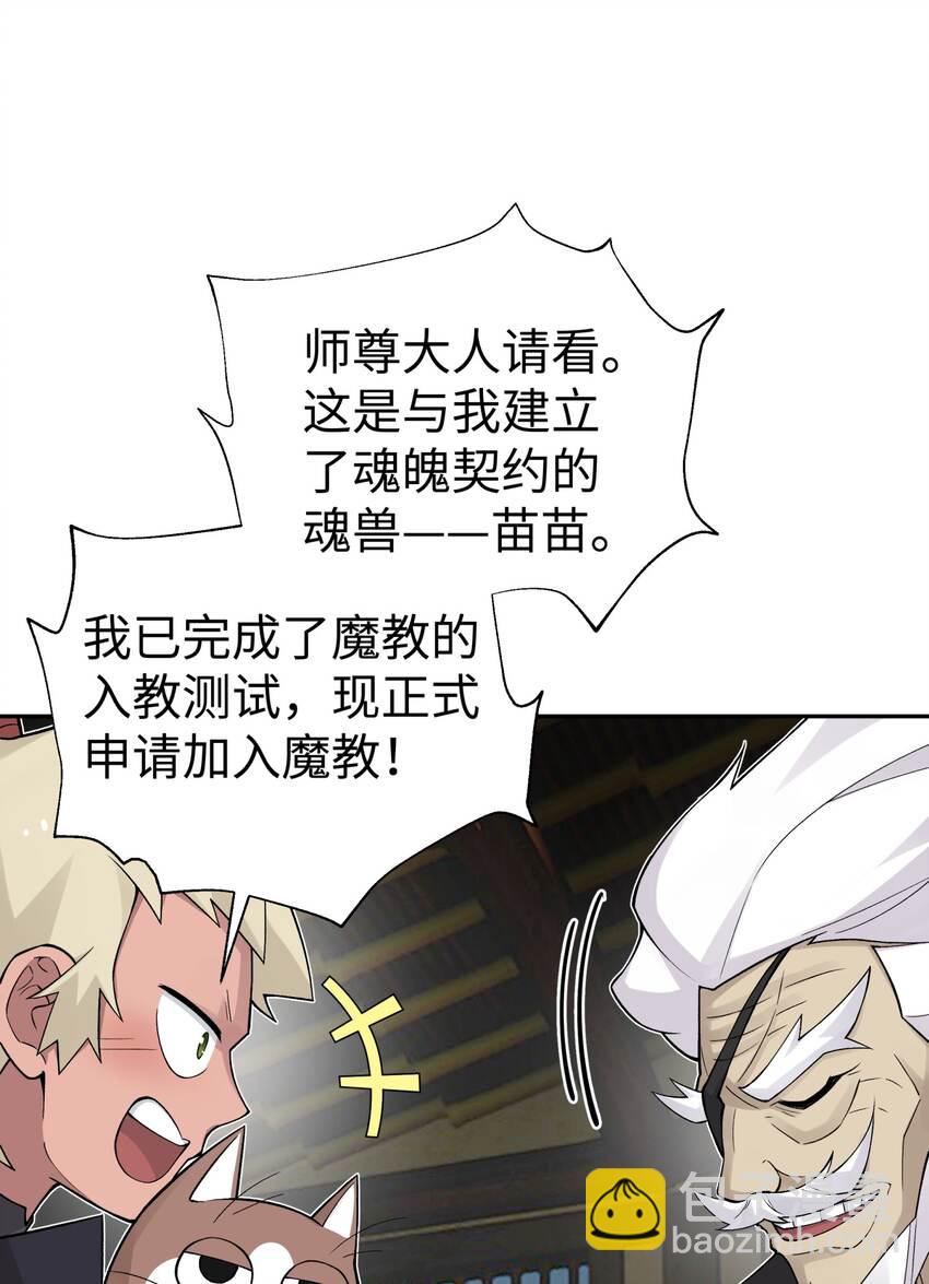 147 魔教酒天王24