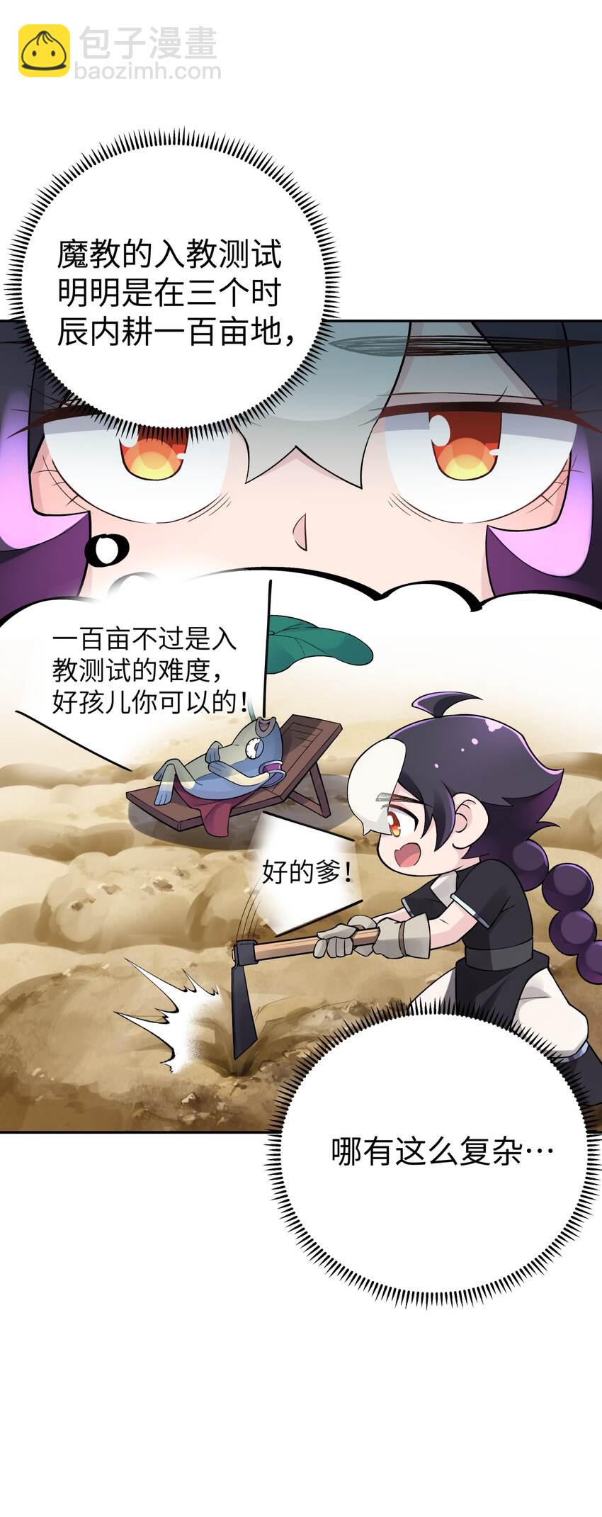 147 魔教酒天王26