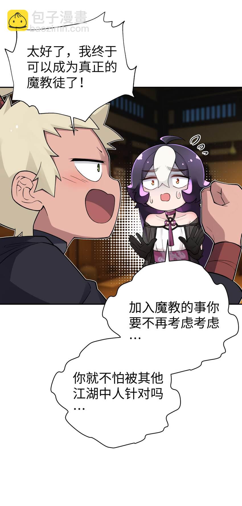 147 魔教酒天王27