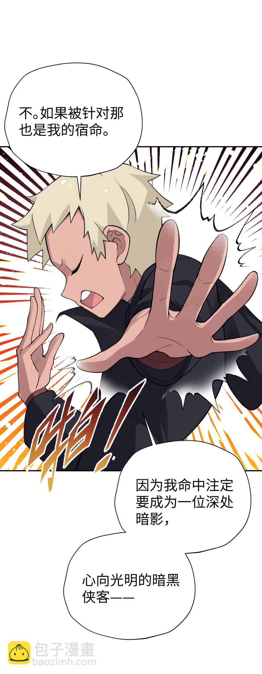 147 魔教酒天王28