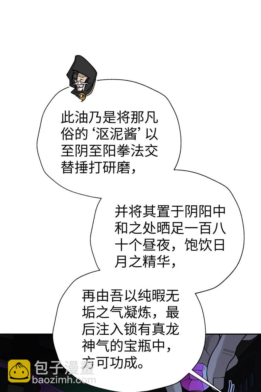 147 魔教酒天王3
