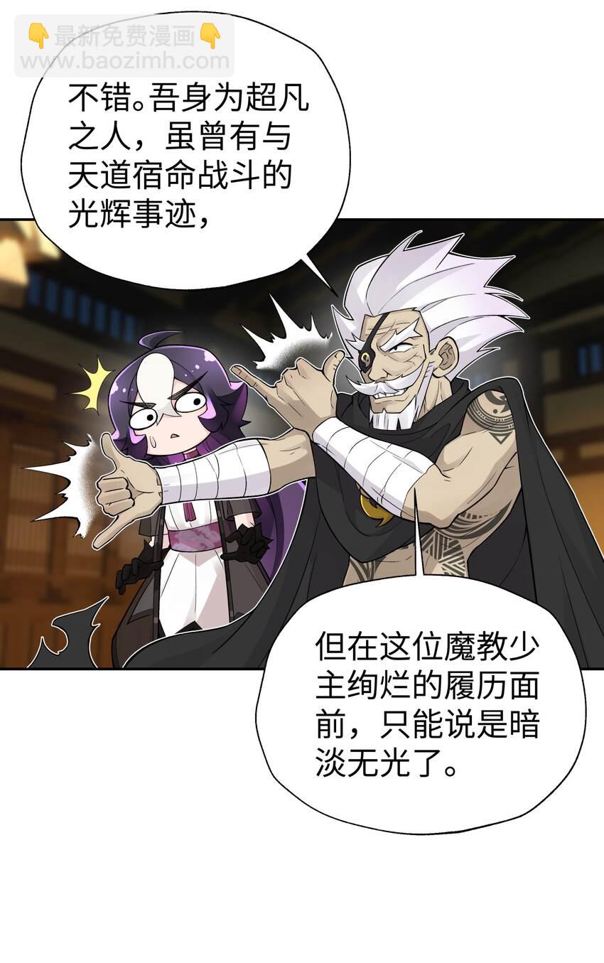 147 魔教酒天王30