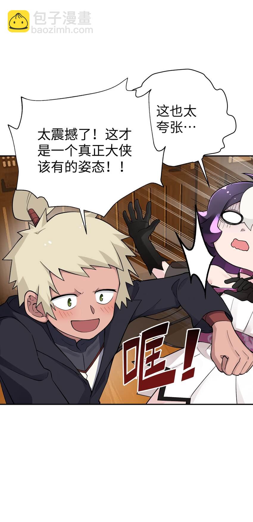 147 魔教酒天王33
