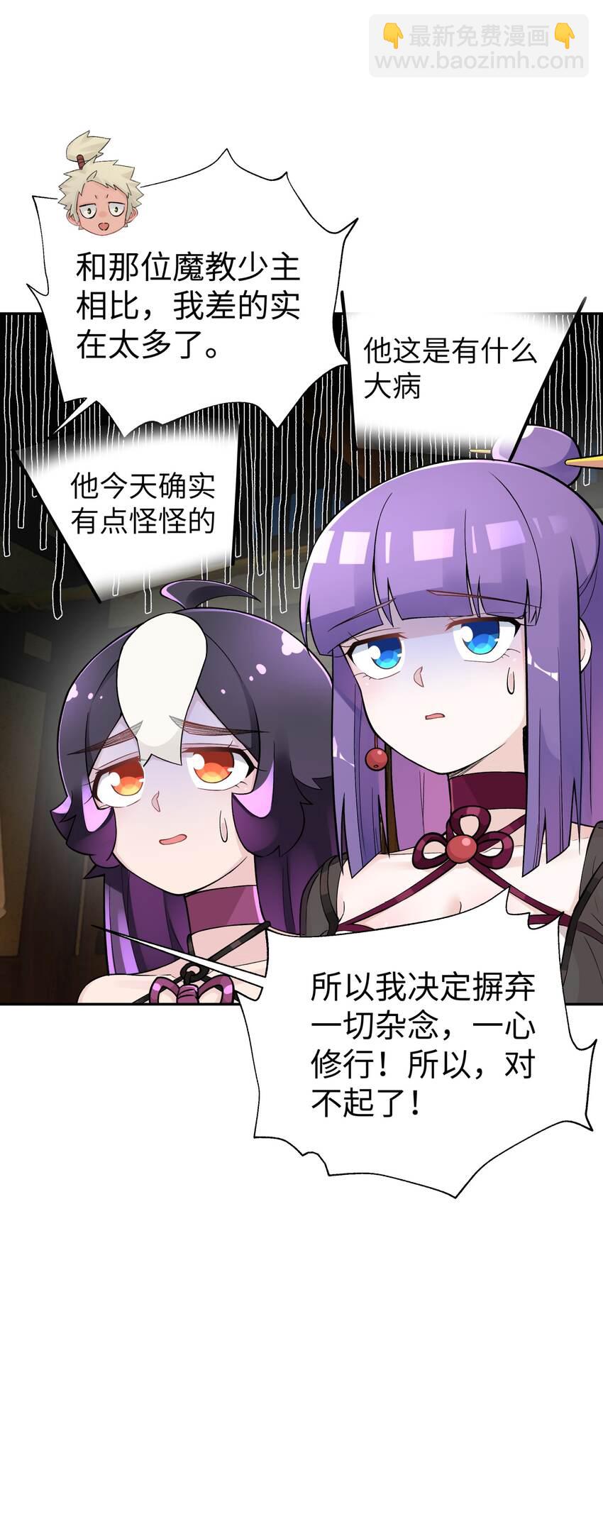 147 魔教酒天王36