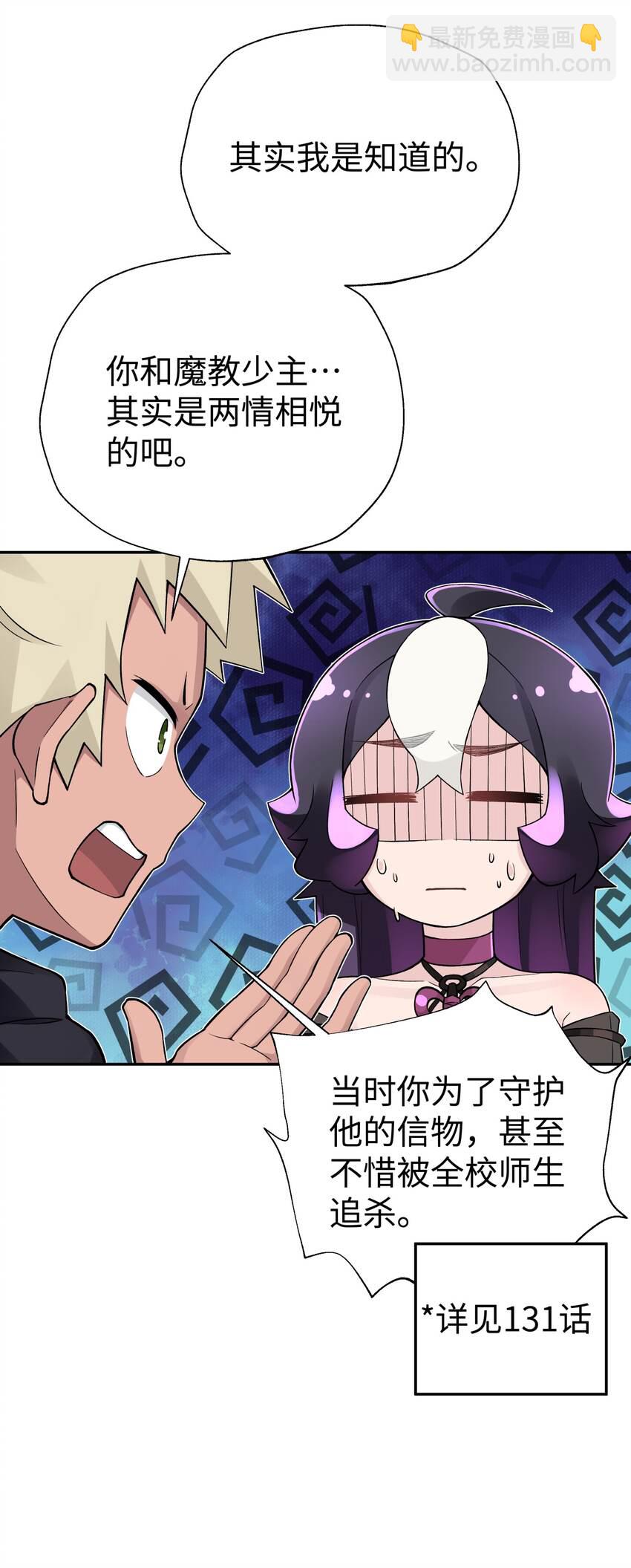 147 魔教酒天王37