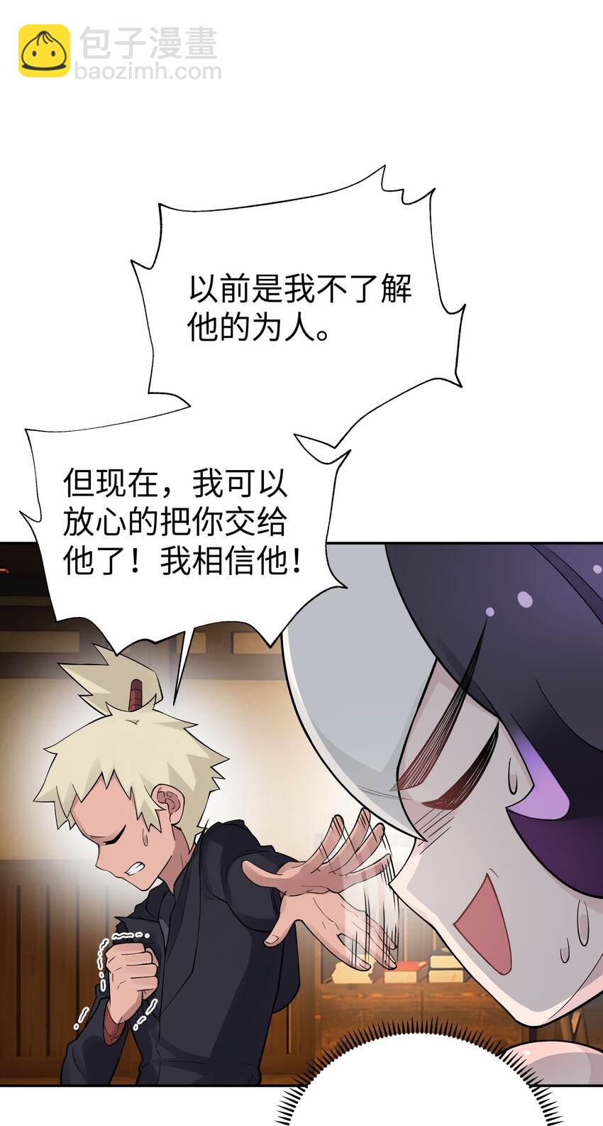 147 魔教酒天王38
