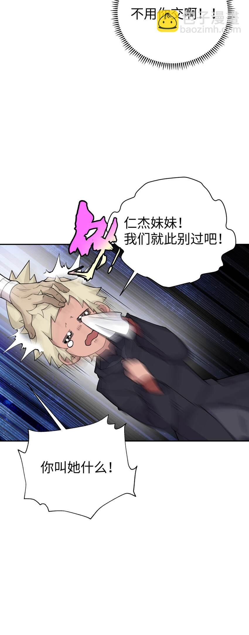 147 魔教酒天王39