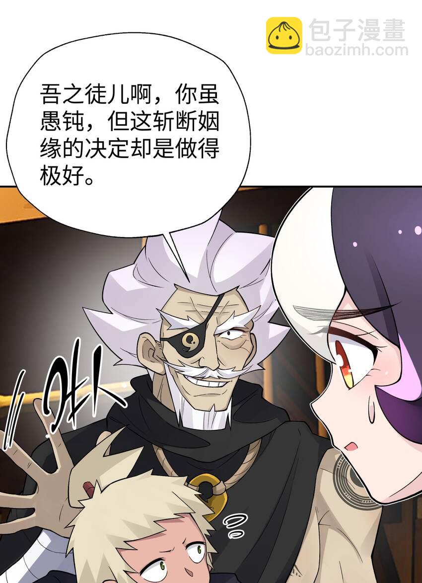 147 魔教酒天王42