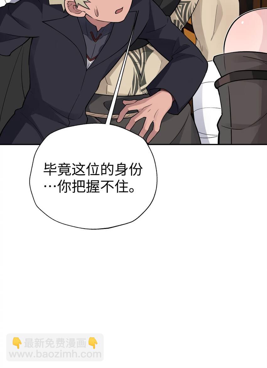 147 魔教酒天王43