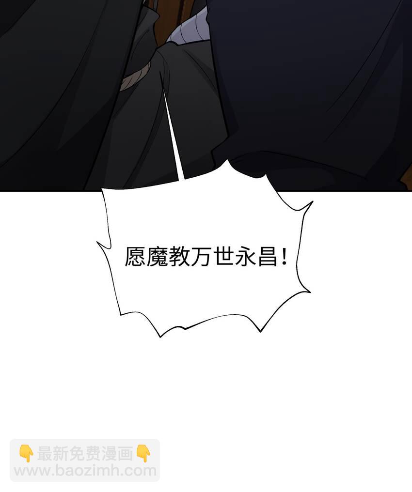 147 魔教酒天王50