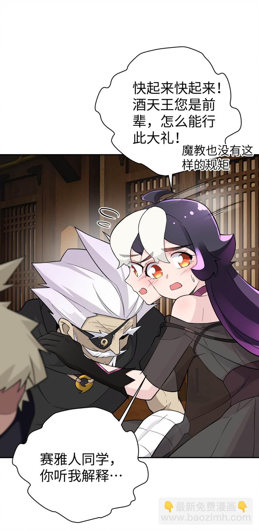 147 魔教酒天王51