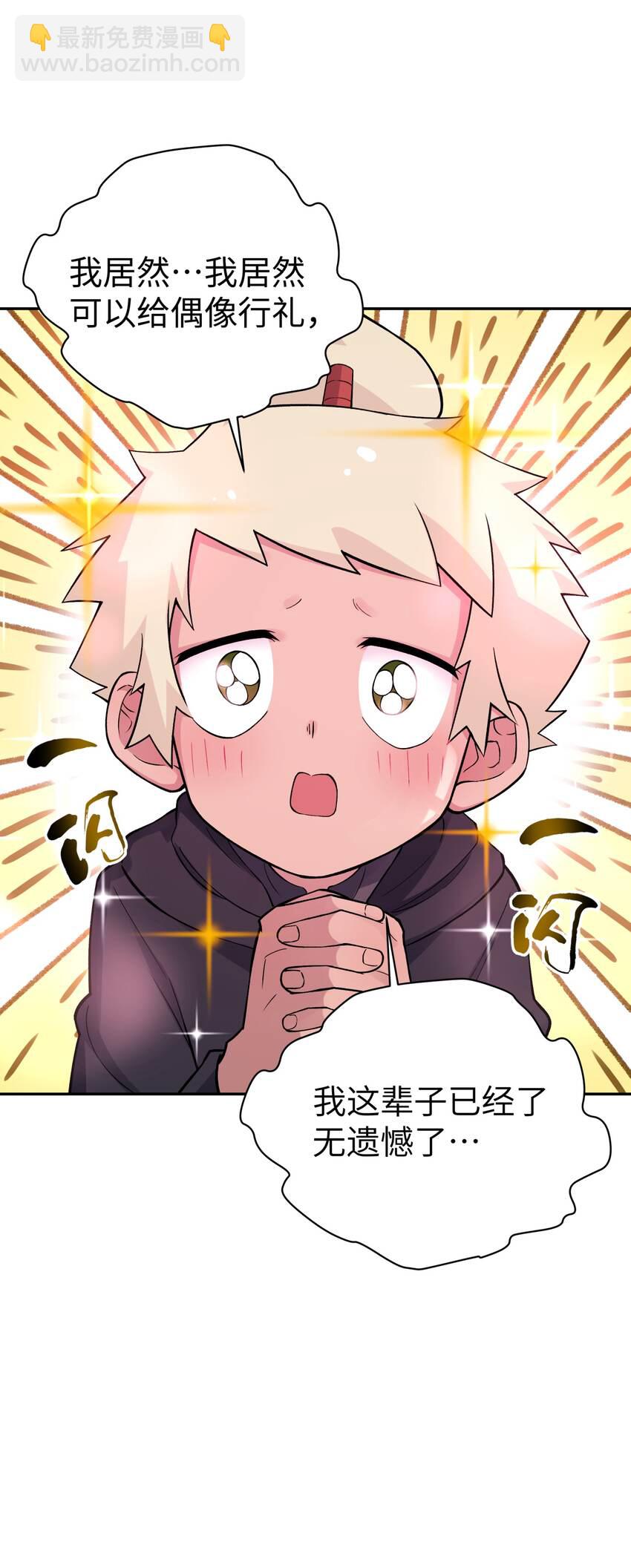 147 魔教酒天王54