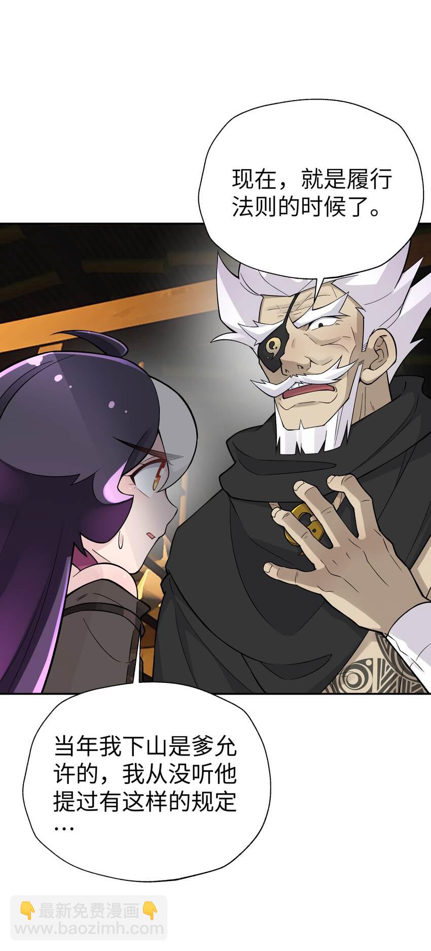 147 魔教酒天王59