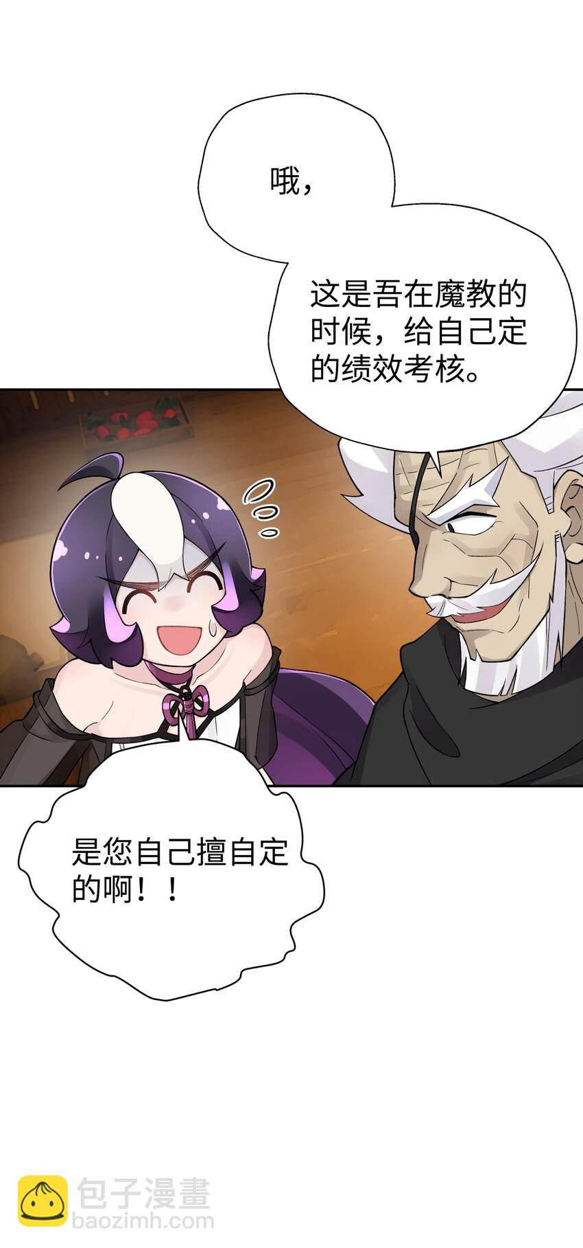 147 魔教酒天王60