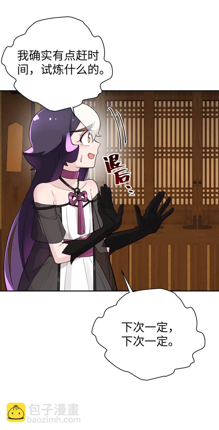 147 魔教酒天王61