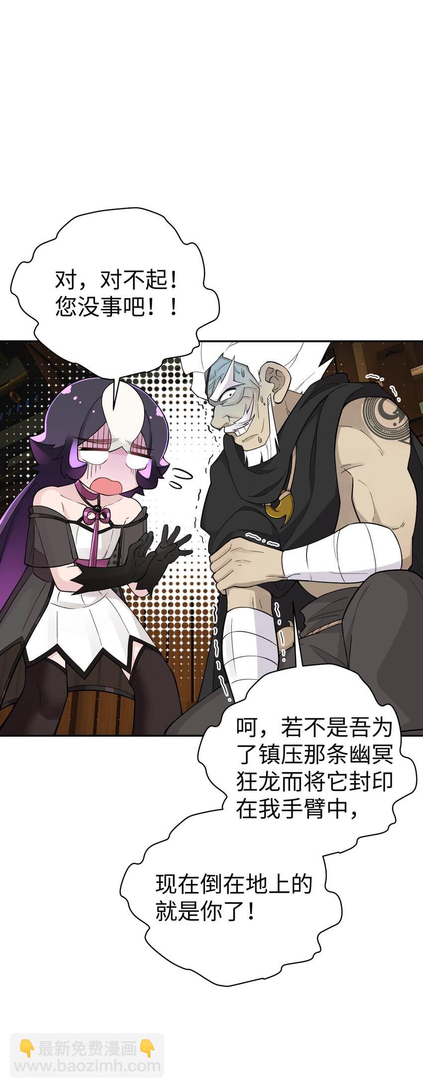 147 魔教酒天王65