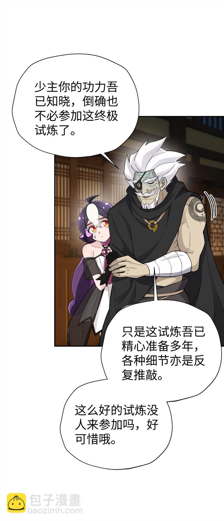 147 魔教酒天王66