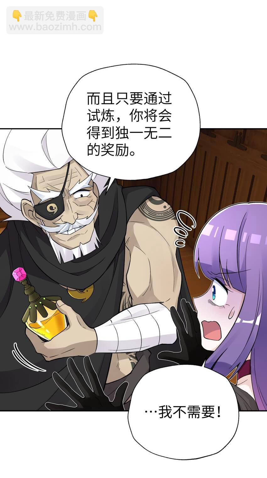 147 魔教酒天王69