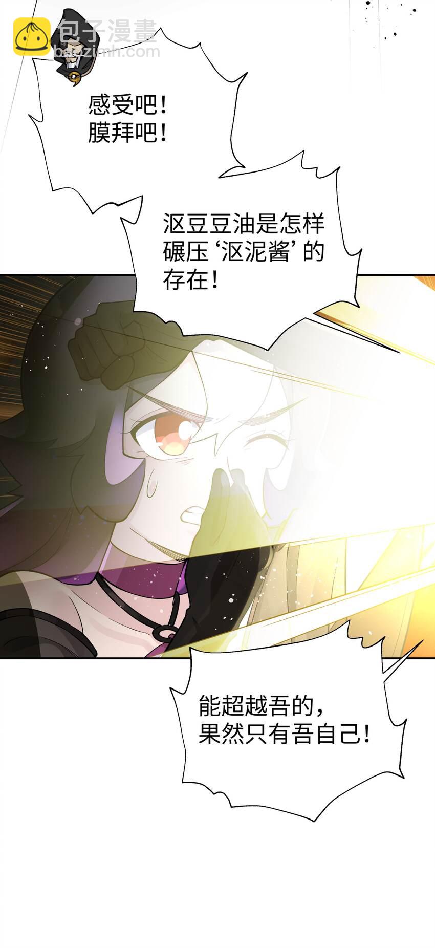 147 魔教酒天王7