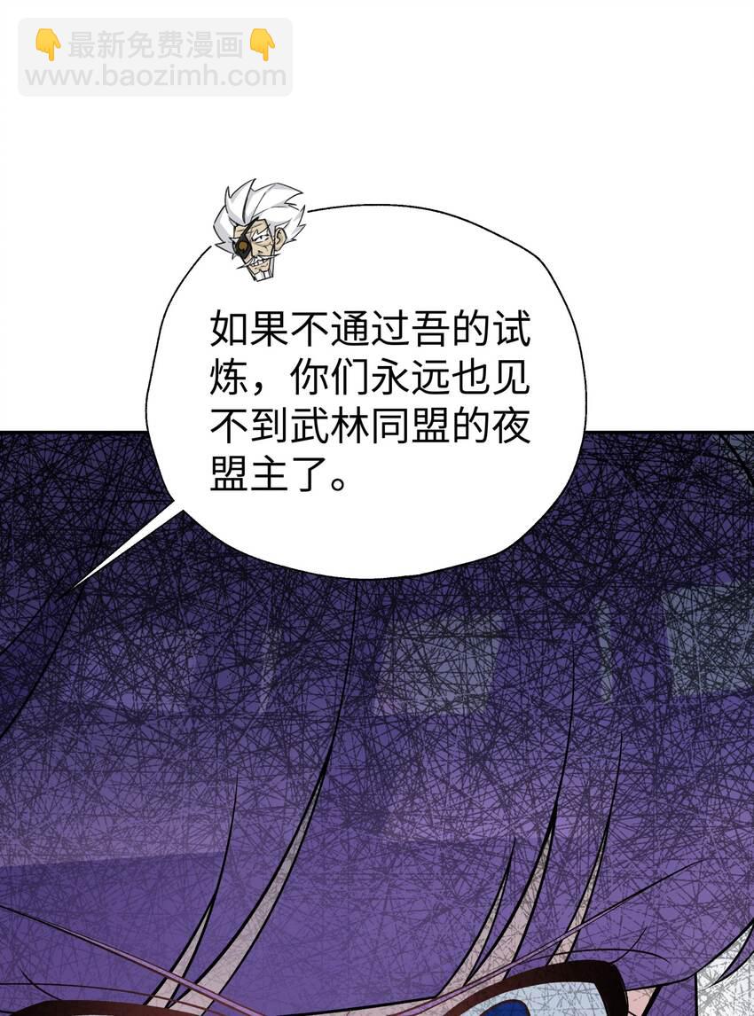 147 魔教酒天王74
