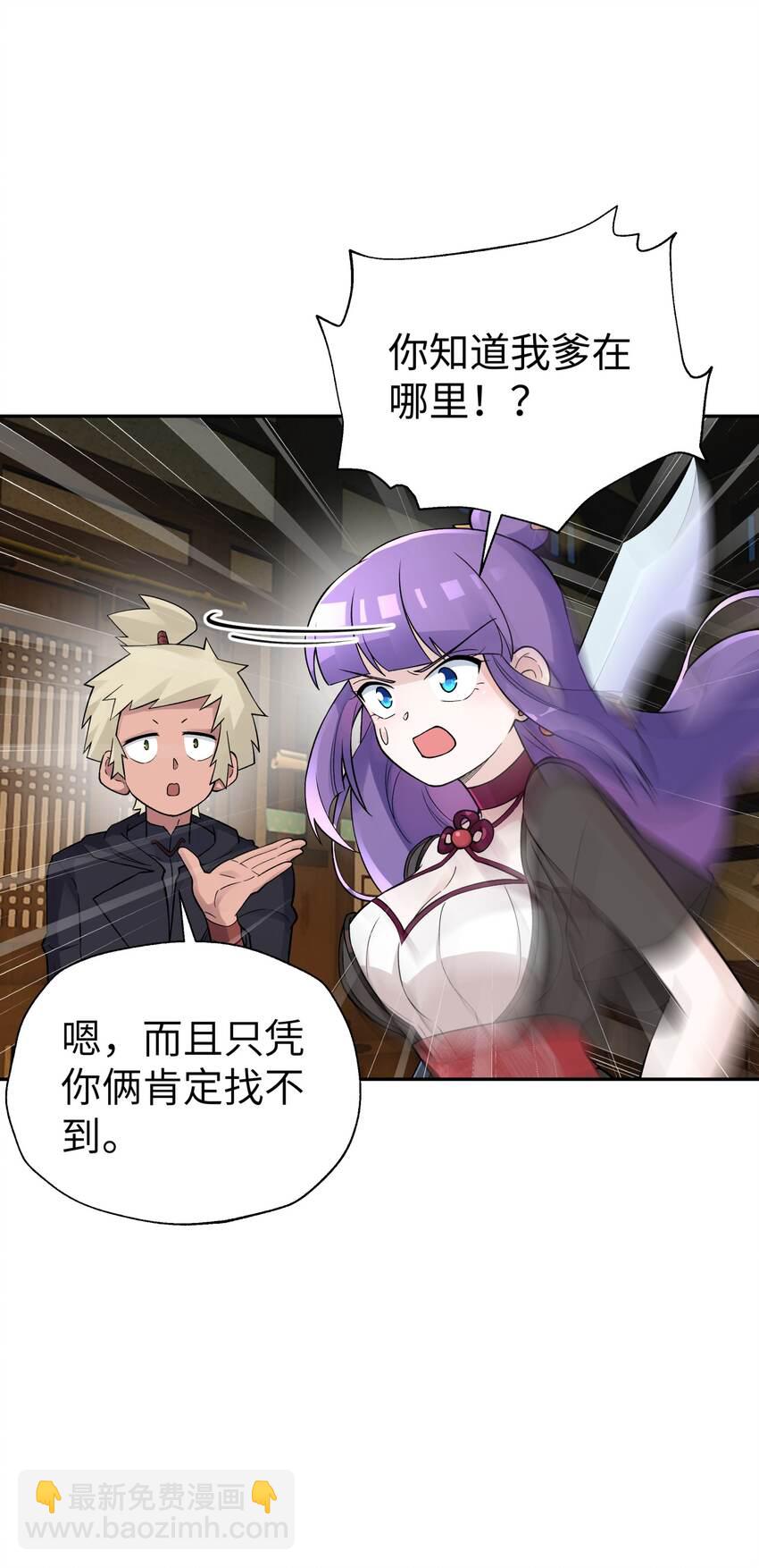 147 魔教酒天王76