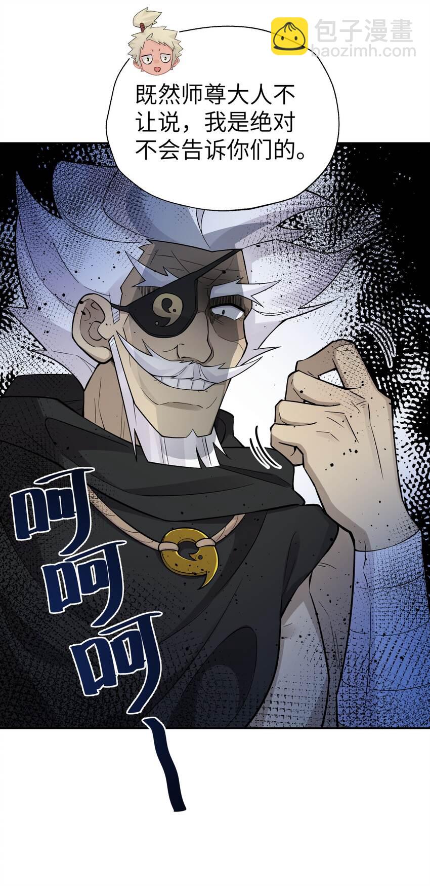 147 魔教酒天王77