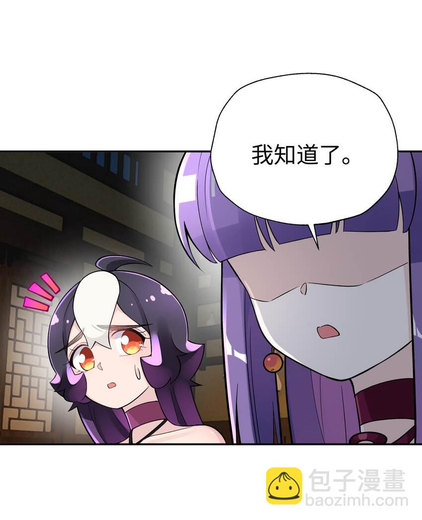 147 魔教酒天王78