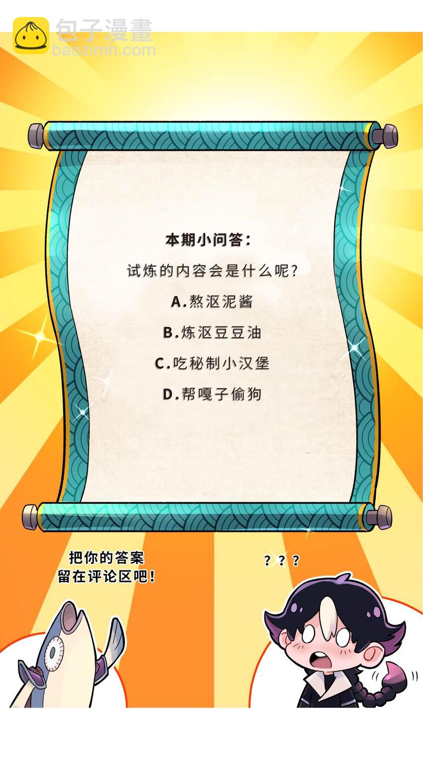 147 魔教酒天王80