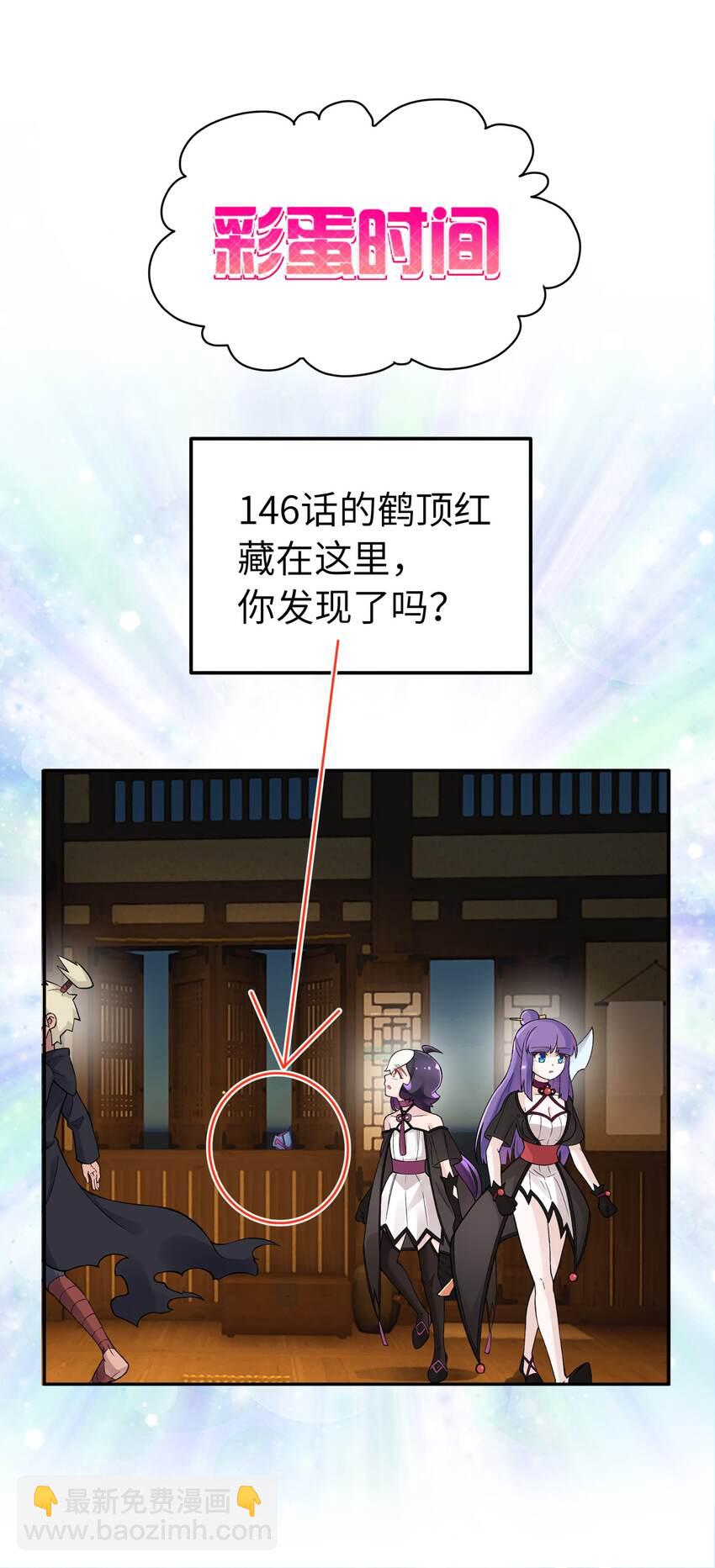 147 魔教酒天王81