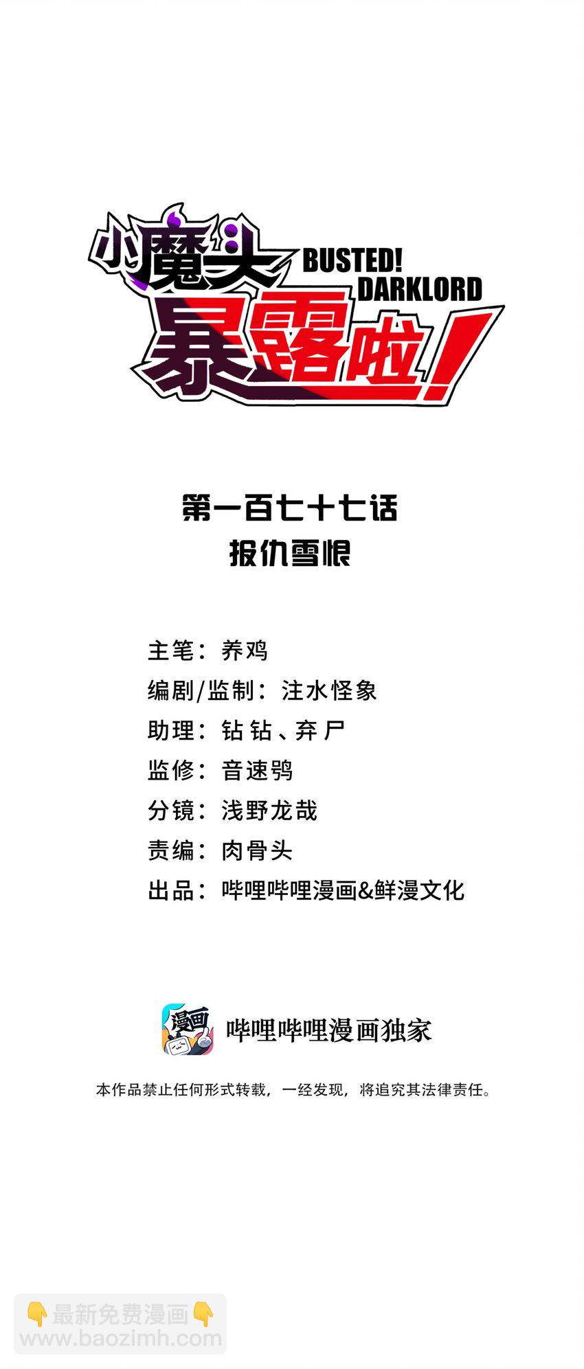 177 报仇雪恨18