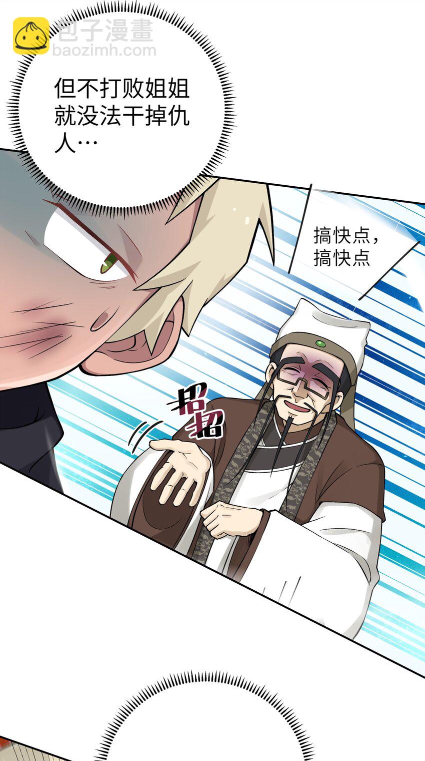 177 报仇雪恨22