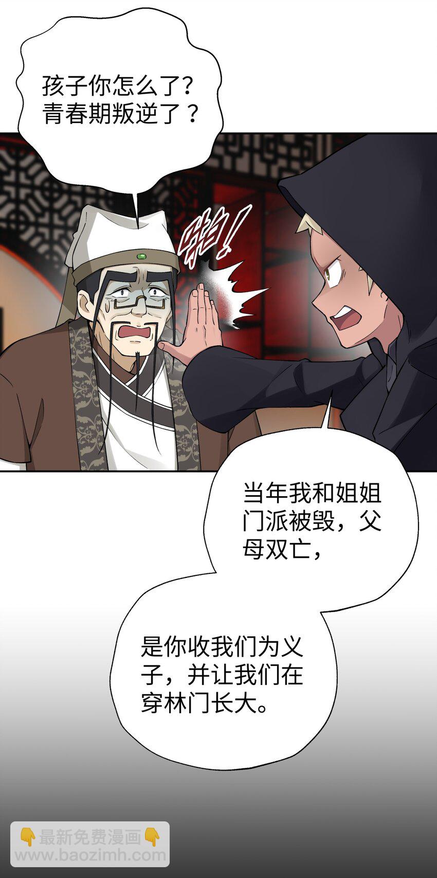 177 报仇雪恨4