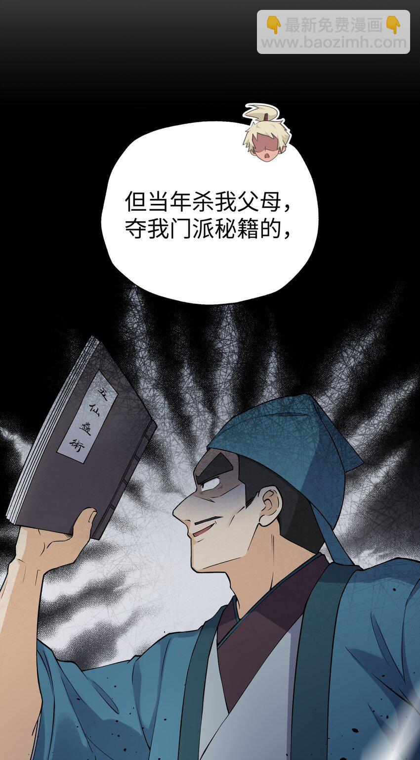 177 报仇雪恨5