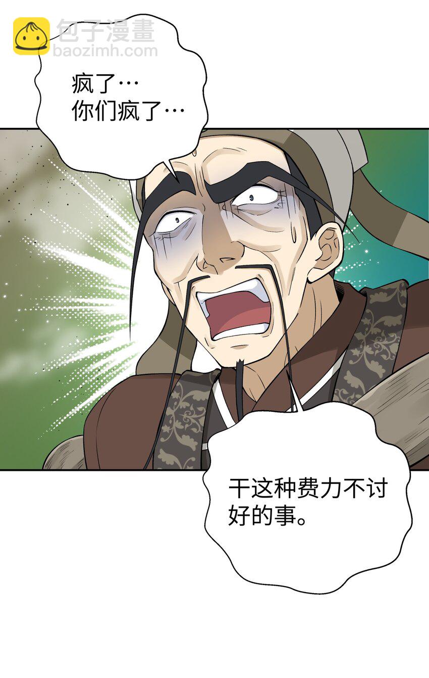 184 反杀51