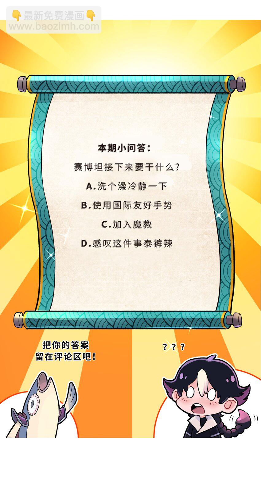 184 反杀82