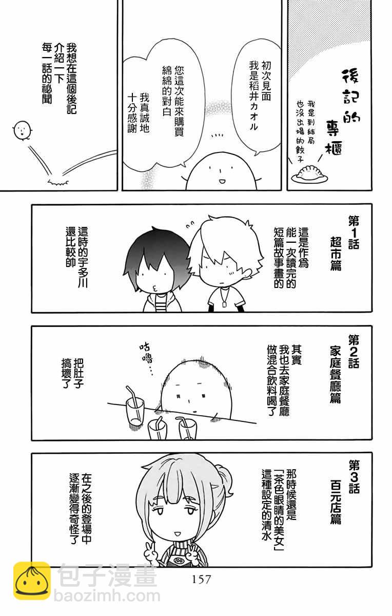 番外10