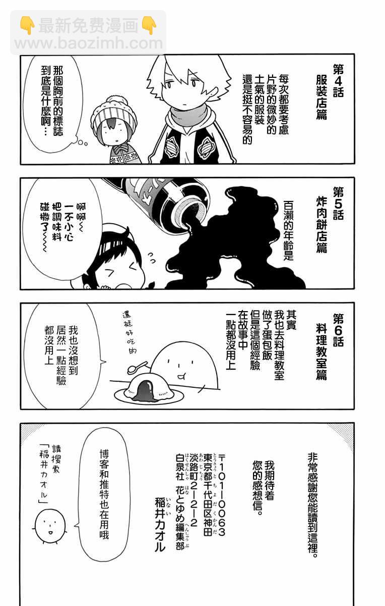 番外11