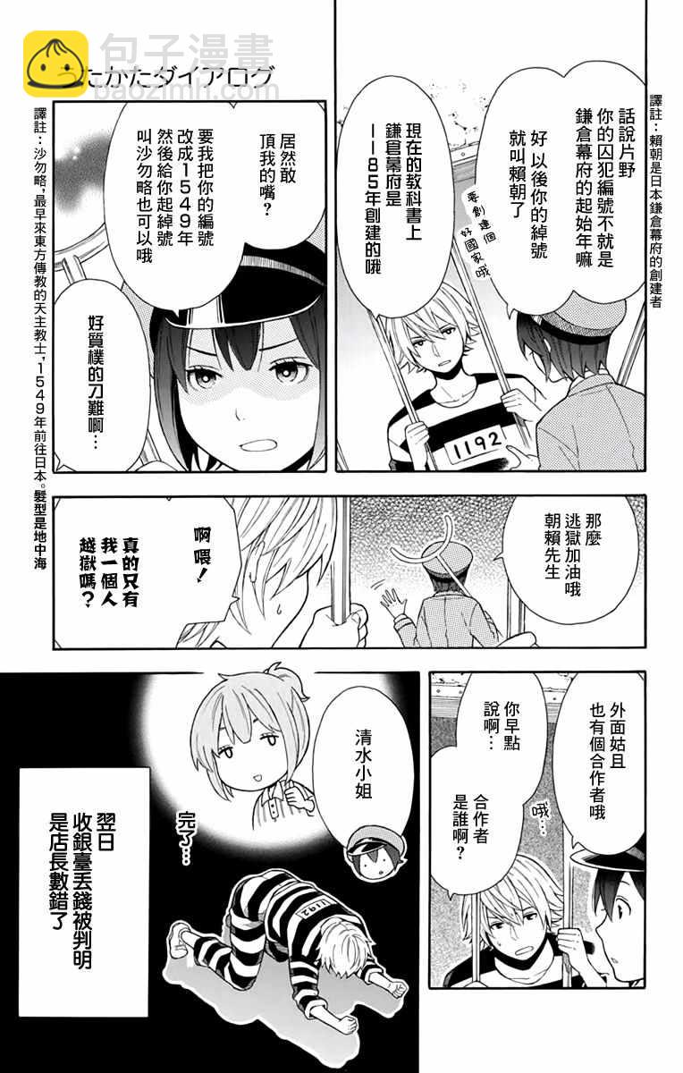 番外2