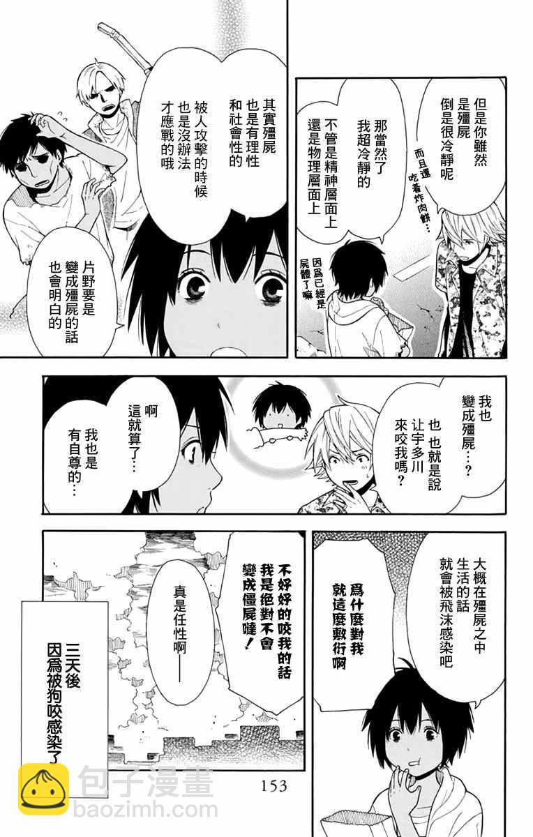 番外6